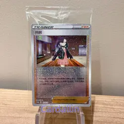 New Pokemon Simplified Chinese 2023 Marnie's Determination-Marnie 077/S-P Promo - Image 1