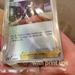 New Pokemon Simplified Chinese 2023 Marnie's Determination-Marnie 077/S-P Promo - Image 3
