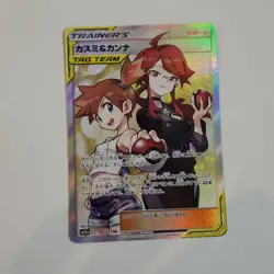 Pokemon Card Misty & Lorelai GX SR 191/173 sm12a HOLO Japanese F/S from Japan - Image 1