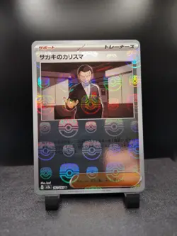 Pokemon Card - Giovanni's Charisma SV2a Japanese 151 162/165 Masterball Holo - Image 1