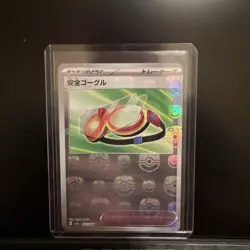 Pokemon Card Safety Goggles U Master ball 157/165 sv2a Pokemon card 151 holo - Image 1