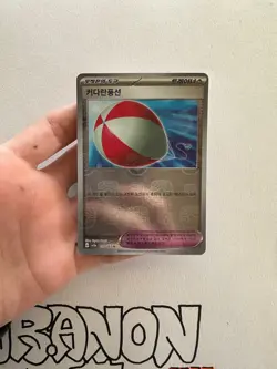 Big Air Balloon 158/165 Master Ball Foil Pokemon Japanese 2023 Pokemon 151 SV2a - Image 1