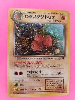 Dark Dugtrio Holo Japanese Team Rocket Pokemon Card WOTC - Image 1