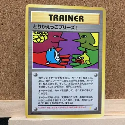 Pokemon Card Torikaekko Please Old Back Japanese F/S From JAPAN - Image 1