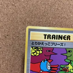 Pokemon Card Torikaekko Please Old Back Japanese F/S From JAPAN - Image 2