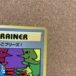 Pokemon Card Torikaekko Please Old Back Japanese F/S From JAPAN - Image 3