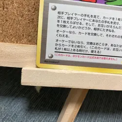 Pokemon Card Torikaekko Please Old Back Japanese F/S From JAPAN - Image 4