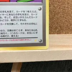 Pokemon Card Torikaekko Please Old Back Japanese F/S From JAPAN - Image 5