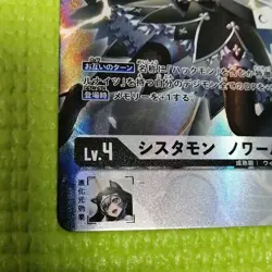 DIGIMON Card TCG Double diamond BT06-084 SR SISTERMON NOIR Parallel Japanese F/S - Image 3