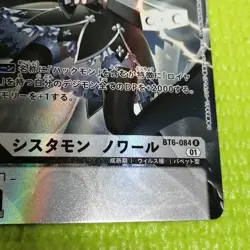 DIGIMON Card TCG Double diamond BT06-084 SR SISTERMON NOIR Parallel Japanese F/S - Image 4