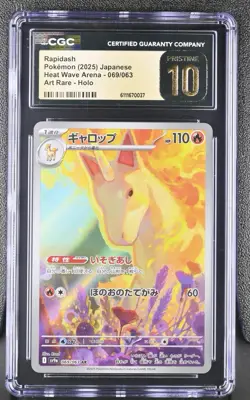 CGC 10 PRISTINE Japanese Rapidash 069/063 Art Rare Heat Wave Arena Pokemon Card - Image 1