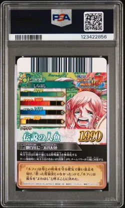 2012 ONE PIECE ONEPY BERRY MATCH IC VOL.5 #31 SHIRAHOSHI PSA 9 - Image 2