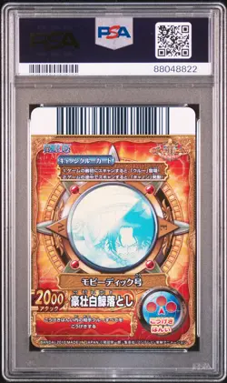 2010 ONE PIECE ONEPY BERRY BERRY MATCH VOL.9 #PCC-003 PORTGAS D. ACE PSA 10 - Image 2