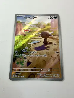 Paldean Wooper Generations Promo Card 193/Sv-p AR Japanese Pokemon Mint NM+ UK - Image 1