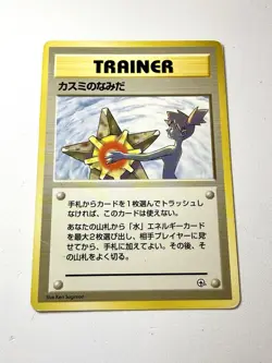 Misty’s Tears Gym Heroes Japanese Edition Banned Trainer Card Vintage Pokemon - Image 1