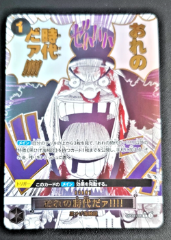 My Era...Begins!! OP09-096 Manga Event One Piece Card The Best 2 Japanese NM - Image 1