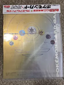 Pokemon 1999 Japanese Neo Genesis Premium File 1 Factory Sealed New! - Image 2