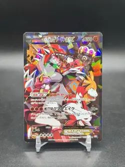 Pokemon - Team Magma's Groudon EX Double Crisis Japanese 015/034 - LP/MP - Image 1