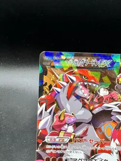 Pokemon - Team Magma's Groudon EX Double Crisis Japanese 015/034 - LP/MP - Image 4