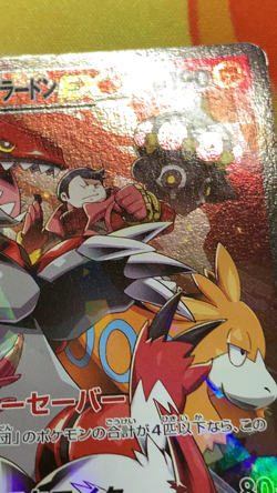 Team Magma’s Groudon EX RR 015/034 CP1 Japanese Pokemon Card #2438 - Image 2