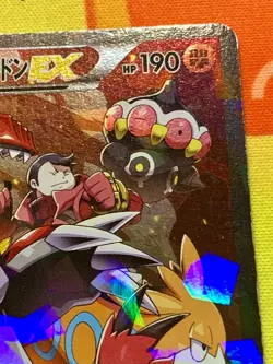 Team Magma’s Groudon EX RR 015/034 CP1 Japanese Pokemon Card #2438 - Image 4