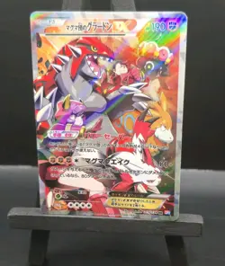 Team Magma's Groudon EX 015/034 RR CP1 Pokemon CUSTOM HOLOFOIL CARD *READ* - Image 3