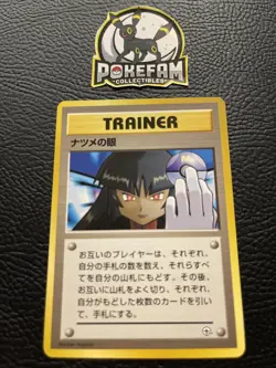 [NM] Sabrina's Gaze Pokemon Card Japanese Gym Heroes Banned Trainer Vintage CP95 - Image 1
