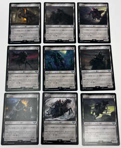 Magic the Gathering MTG Nazgul Japanese Lord of the Rings - Full Set of 9 - NM - Image 1