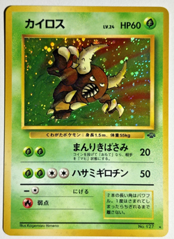 Japanese Pokemon TCG Pinsir Rare Holo No. 127 Jungle Series W/SWIRL 🌀 - Image 1