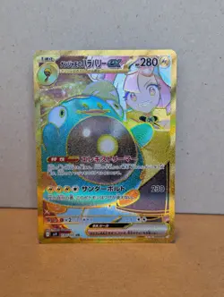 Ionos Bellibolt Ex 130/100 - Pokemon TCG Battle Partners (Japanese) UR Gold NM - Image 1