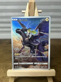 2021 Near Mint Pokemon Zekrom 195/184 CHR Vmax Climax s8b Japanese - Image 1