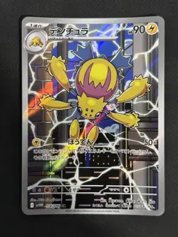 Galvantula 114/086 SV11W White Flare Japanese Pokemon TCG Card NM/M - Image 1