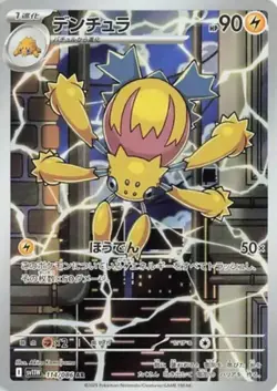 Galvantula AR 114/086 White Flare sv11W Pokemon Card Japanese Scarlet Violet NM - Image 1