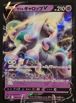 Galarian Rapidash V 029/070 UR (Japanese) - Pokemon TCG - Silver Lance (NM) - Image 1
