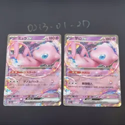 Pokemon TCG Japanese Chinesisch Mew ex RR (x2) - SV2a-151/165 & 151C-151/151 NM - Image 1