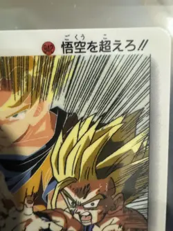 Dragon Ball Z PP Card Part 22 No.942 Vintage 1993 Amada - Goku & Gohan - Image 3