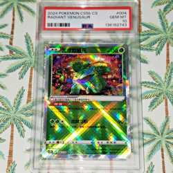 2024 POKEMON SIMPLIFIED CHINESE GALLANT GALAXY #004 RADIANT VENUSAUR PSA 10 - Image 2