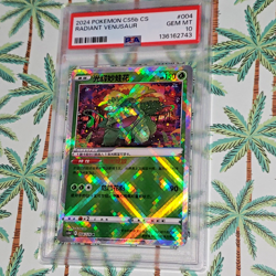2024 POKEMON SIMPLIFIED CHINESE GALLANT GALAXY #004 RADIANT VENUSAUR PSA 10 - Image 4