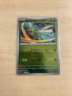 Scyther 123/165 Reverse Holo MINT/NM Japanese Pokemon 151 Rare Pokeball - Image 1