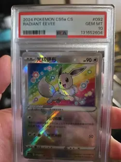 Pokemon 2024 Radiant Eevee 092/127 Radiant Rare CS5a Chinese GEM MINT PSA 10 - Image 1