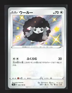 Pokemon S4a: Shiny Star V #302/190 Japanese Wooloo - Image 1