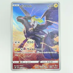 Pokemon Card N's Zekrom CHR s8b 195/184 Holo VMAX Climax Japanese - NM - Image 1