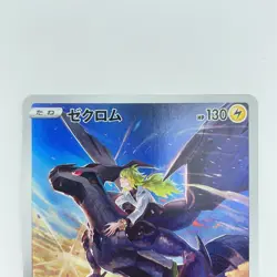 Pokemon Card N's Zekrom CHR s8b 195/184 Holo VMAX Climax Japanese - NM - Image 2