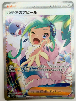 Lisia's Appeal 091/064 Sv7a: Paradise Dragona Holo (Japanese) Pokemon Card - Image 1