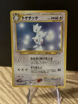 Pokemon TCG Togetic Neo Genesis No.176 Holo Card Japanese Version - LP Condition - Image 1