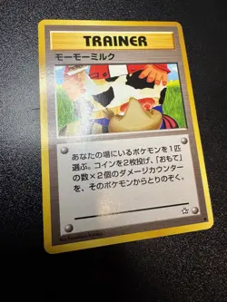 Pokemon Moo-Moo Milk BANNED ART Neo Genesis Japanese Vintage Card NM - Image 1