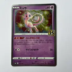Japanese Mew 002/028 s8a 25th Anniversary Collection Pokemon TCG Card - Image 1