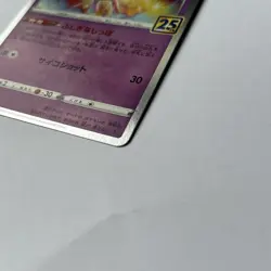 Japanese Mew 002/028 s8a 25th Anniversary Collection Pokemon TCG Card - Image 3