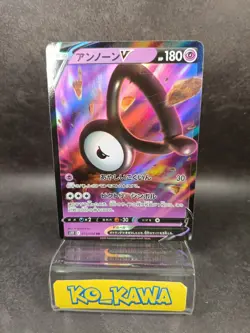 Unown V RR 035/098 S12 Paradigm Trigger Pokemon Card hologram Japanese |53 - Image 1
