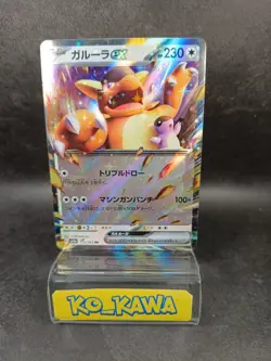 Kangaskhan ex RR 115/165 SV2a Pokemon Card 151 Pokemon Card Japanese |52 - Image 1
